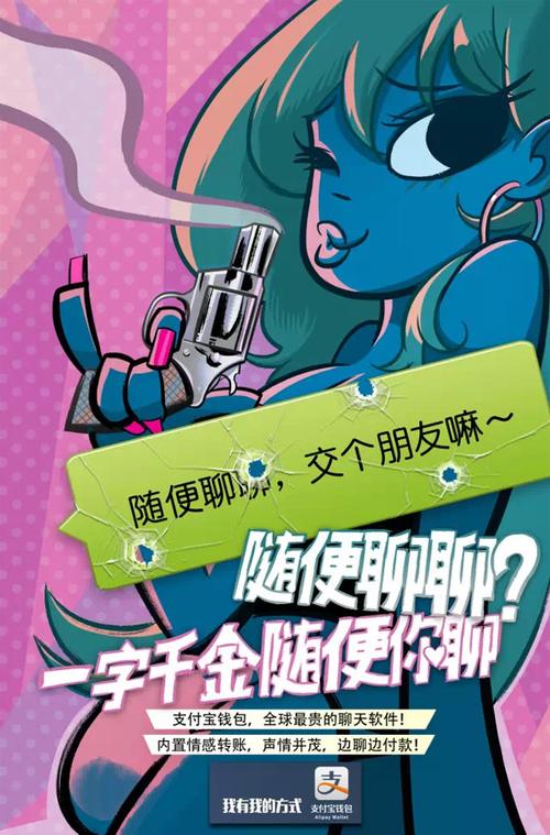 支付宝早期广告