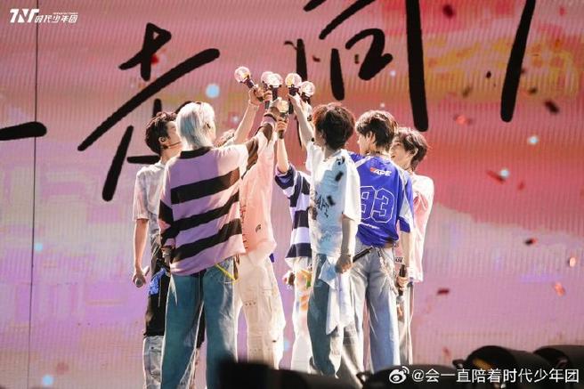 高会是什么意思时代少年团