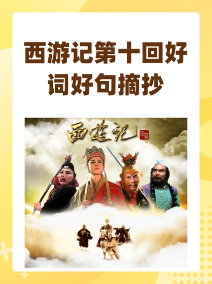 三国群英传2飞扬西游记