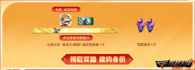 cf召回好友秒领技巧图标