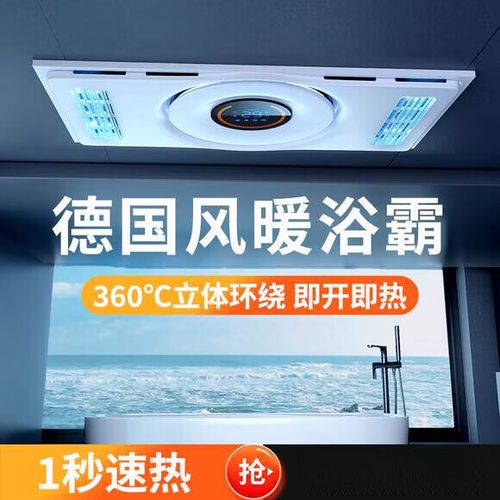 浴霸吹风和取暖接一起游戏截图