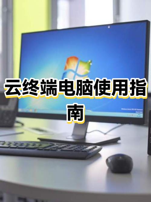 云电脑价格