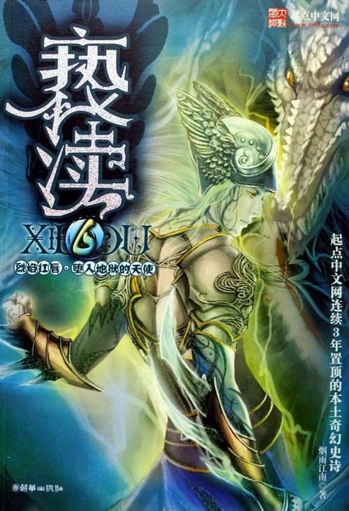 亵渎全本TXT免费下载笔趣阁缩略图