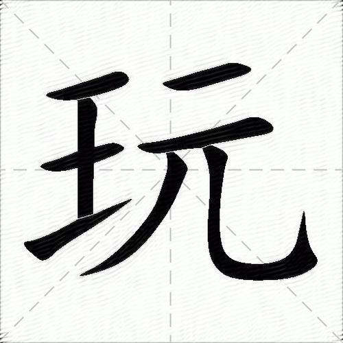 桃子换偏旁再组词截图