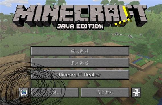 minecraft正版下载截图