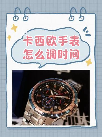 卡西欧金属手表怎么缩短表带