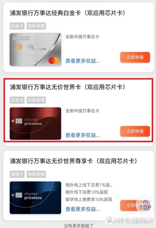 浦发信用卡怎么用