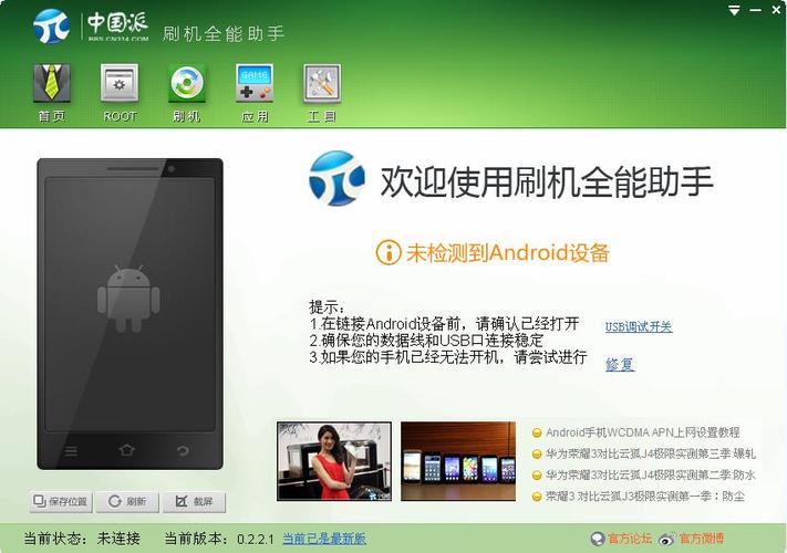 小米手机国际版怎么刷国内系统图标