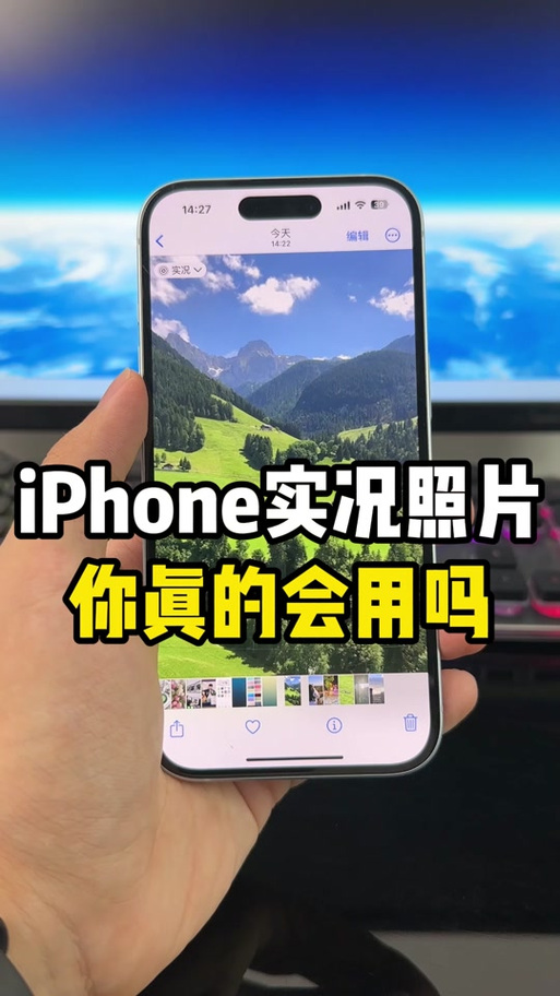 苹果手机实况选照片缩略图