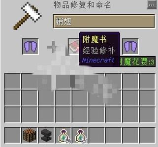 鞘翅合成配方