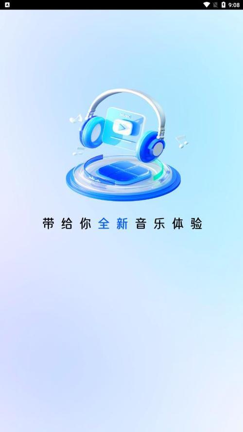 手机音乐播放器哪个好用又免费