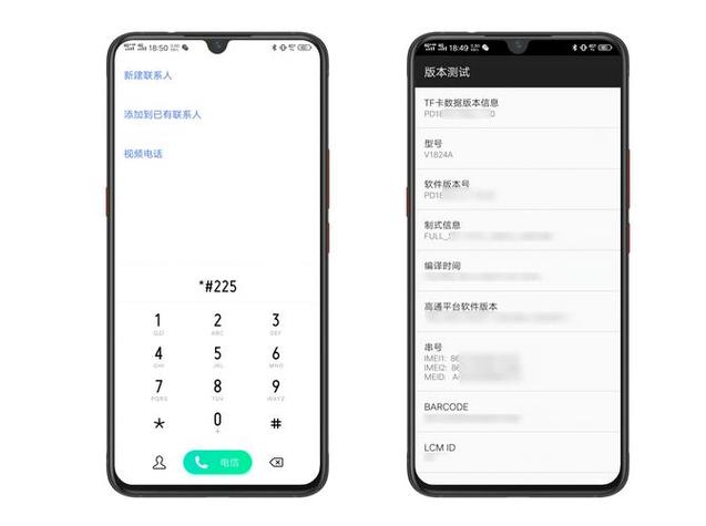 vivo手机拨号代码图标
