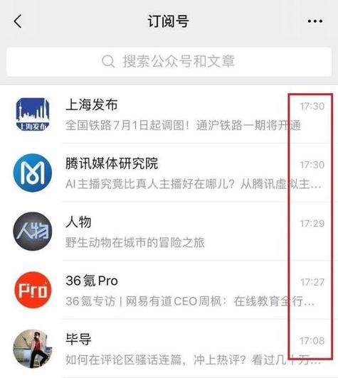 微信订阅在哪里