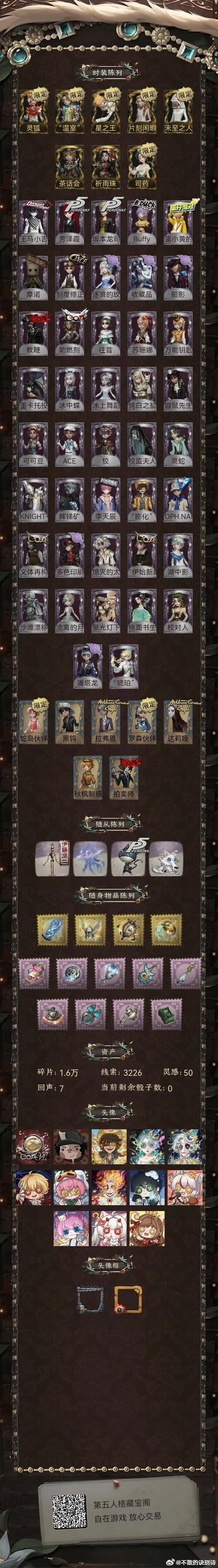 行尸走肉作弊菜单内购中文
