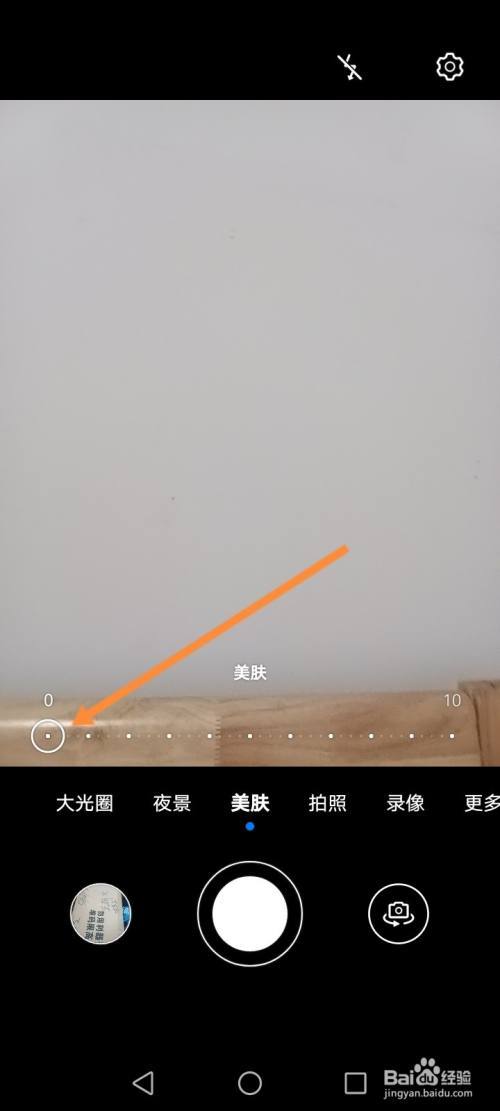 华为手机关闭美颜功能的方法截图