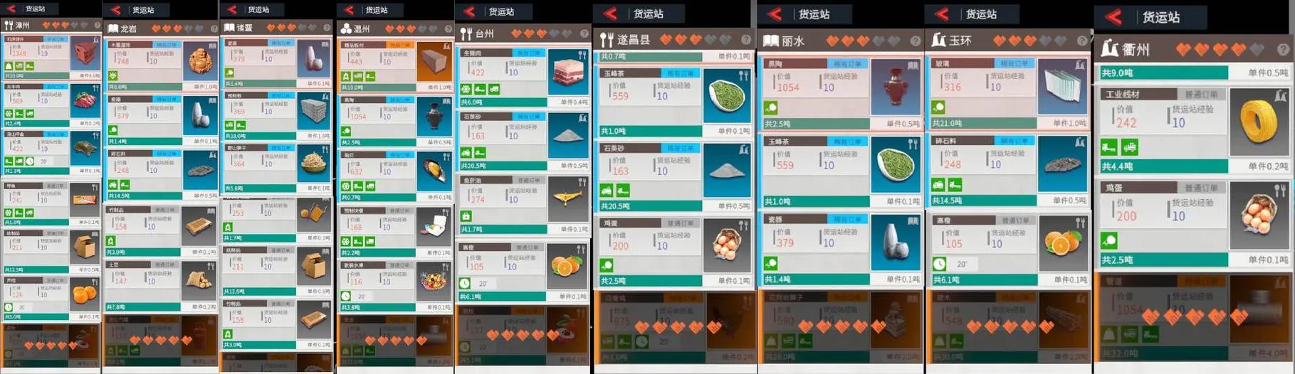 steam卡车人生怎么下载