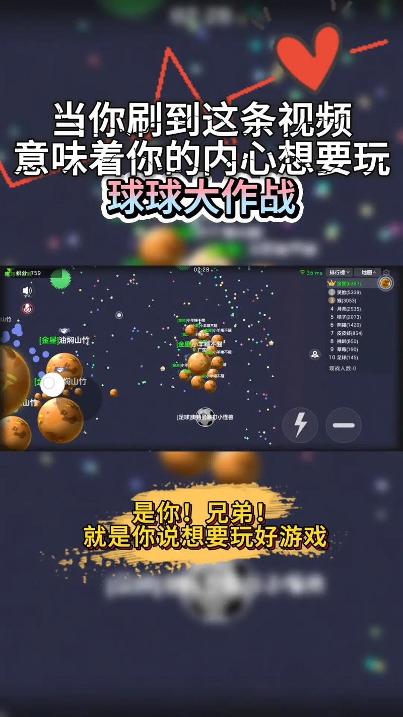 球球大作战root修改器截图