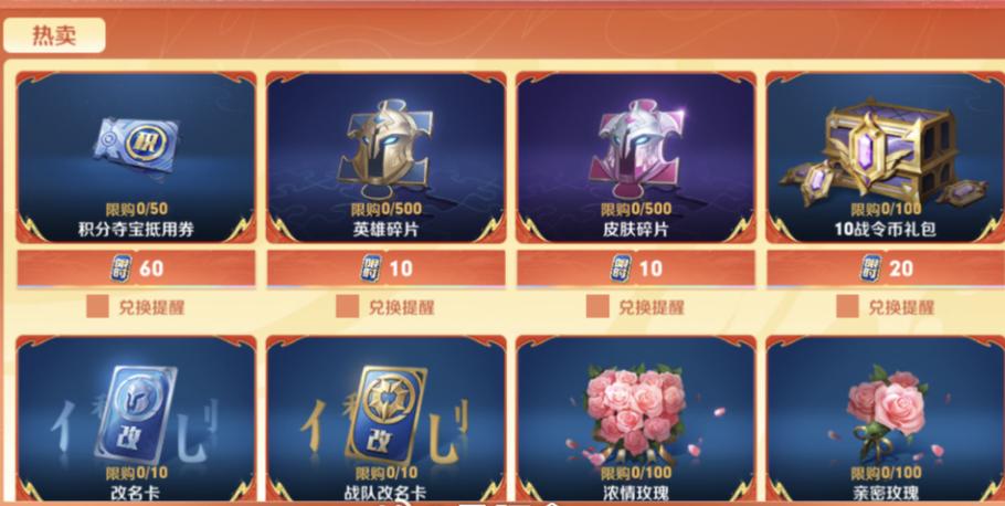 限时点券可以和点券叠加使用吗图标