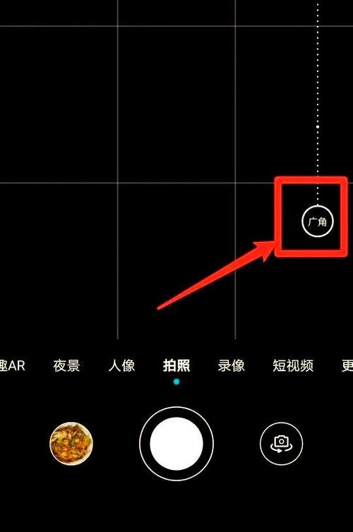 华为手机的超广角怎么设置