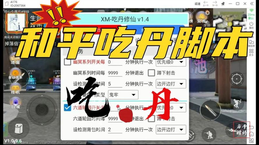 和平精英脚本文件下载游戏截图