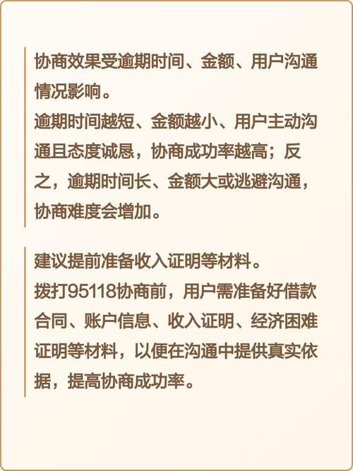 金条逾期后打95118有用吗缩略图