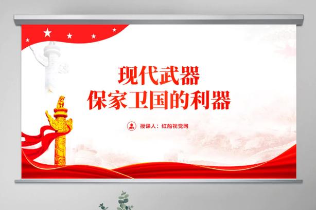 现代武器讲解