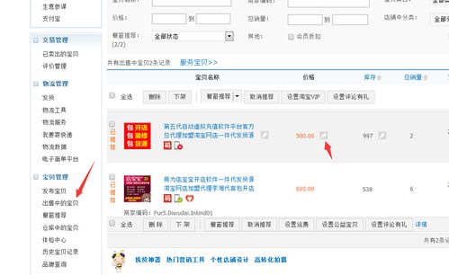 淘宝店铺买家下单后改价截图