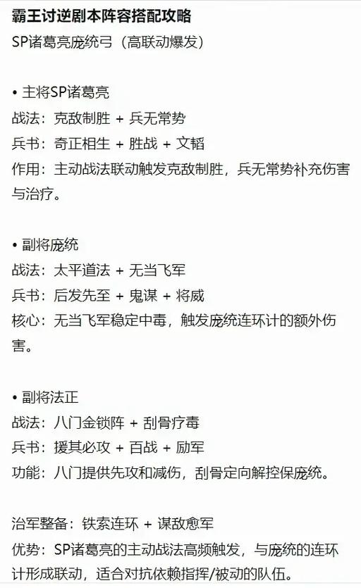 三国志战略版加点技巧