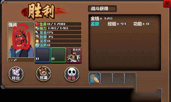 三国大时代3上帝修改版图标