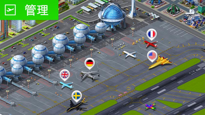 机场模拟2截图