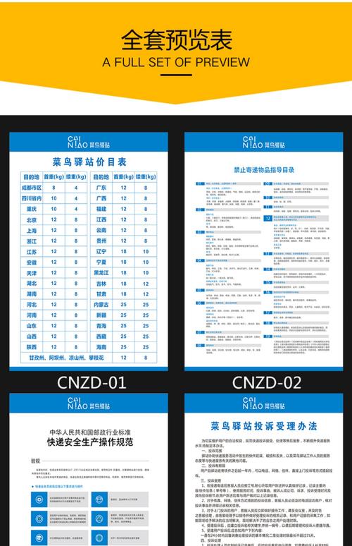 菜鸟驿站不支持哪些快递