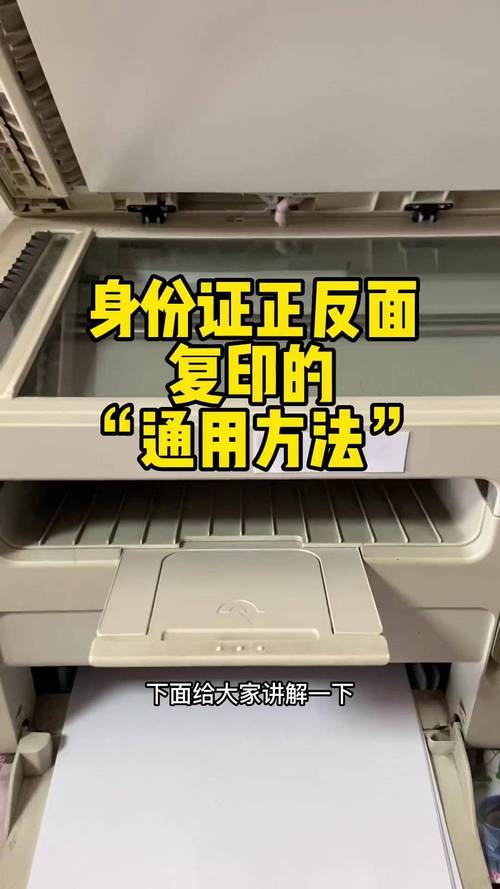 慧普4926打印机如何打印身份证正反面