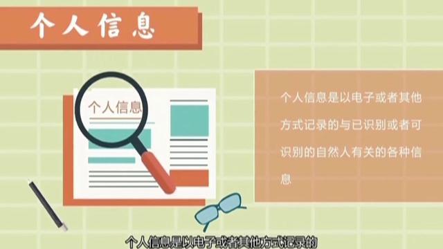 个人信息,保留6个月是那块法律