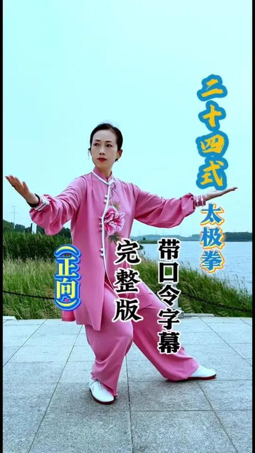 24式口令音乐原版截图