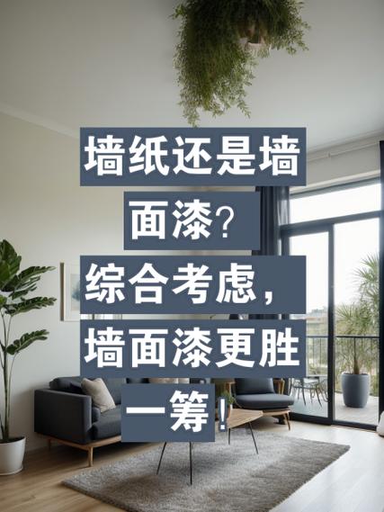 墙纸贴不上墙不粘怎么办呢截图