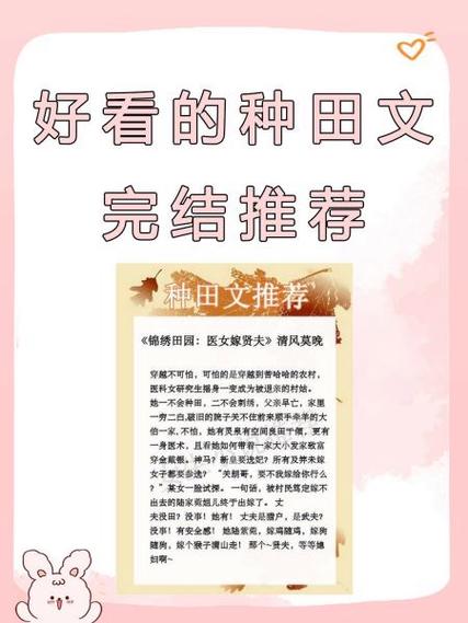 长篇耐看种田文