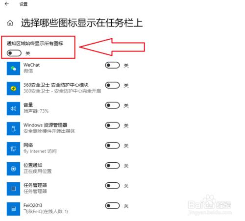 下面任务栏怎么全部显示