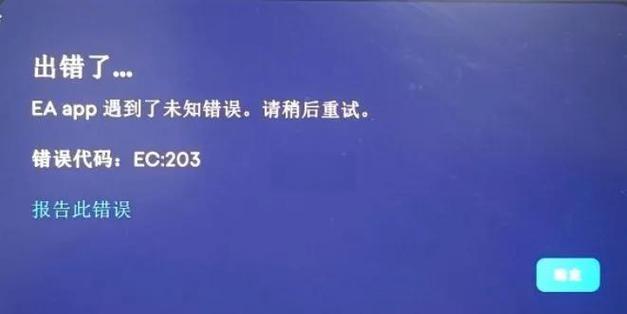 app错误代码图标