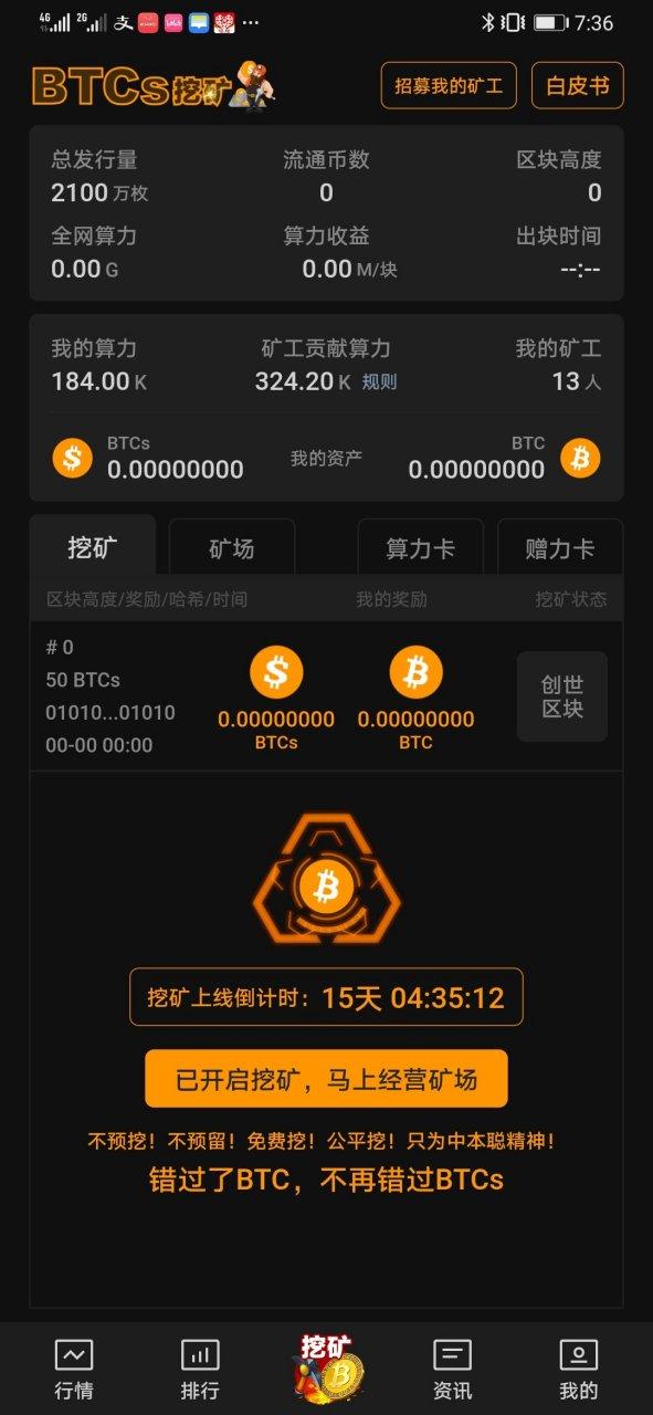 免费挖FIL币APP