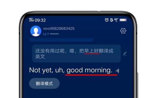 vivo语音助手对话