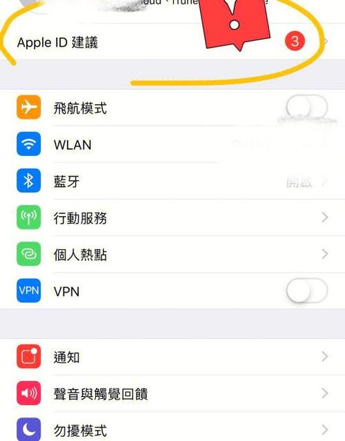 苹果id共享电话号码同步了怎么办