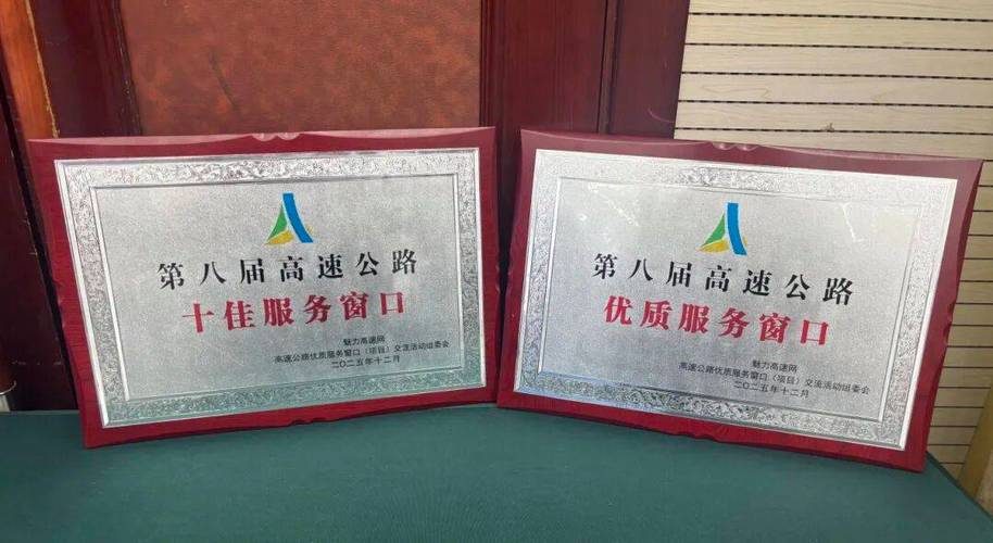 天津高速公路客服电话截图