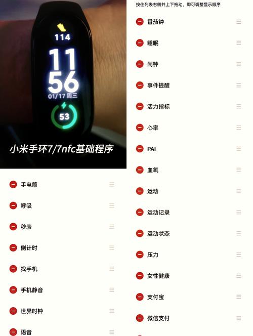 小米运动手表怎么连接蓝牙