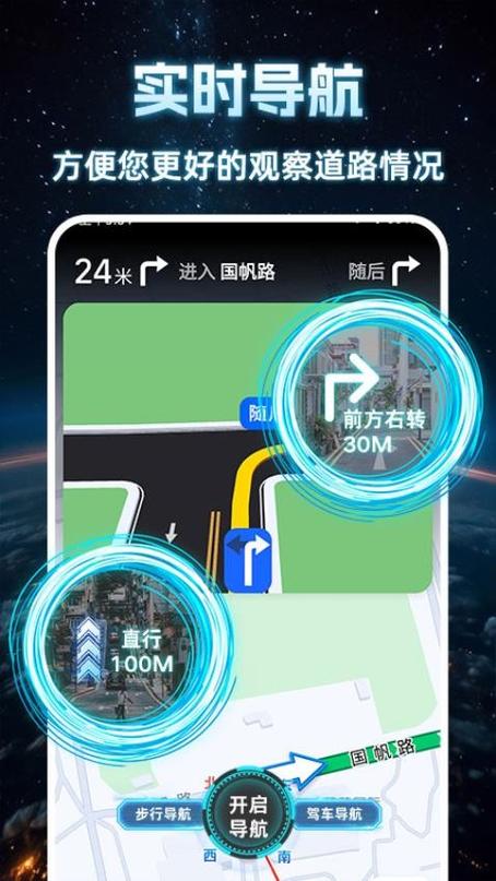 导航下载语音导航