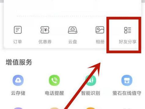 萤石云绑定