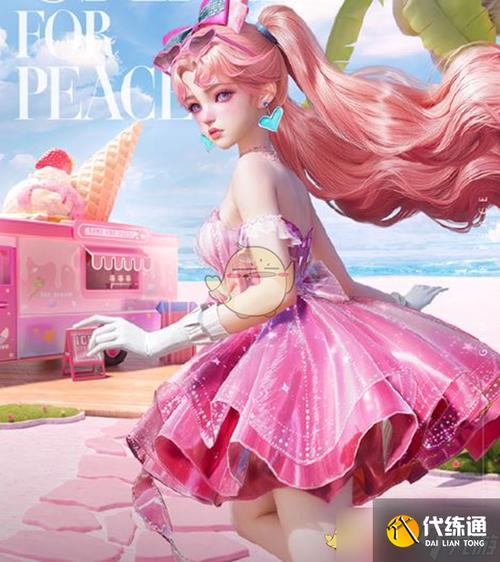 和平精英粉色衣服多少钱图标