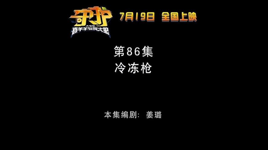 丛林总动员冷冻枪图标