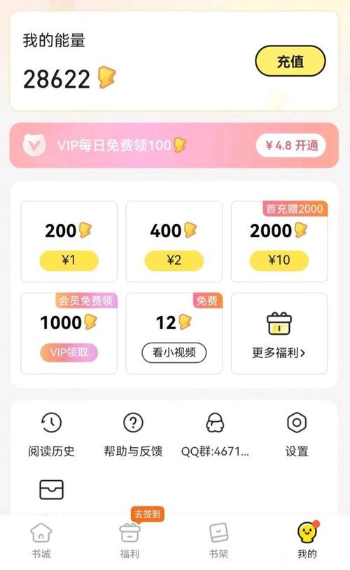 点点穿书数据修改器最新版更新内容