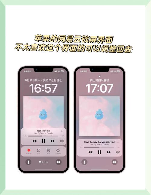网易云音乐怎么打开锁屏显示图标