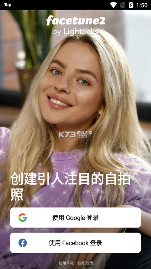 facetune2解锁免费版